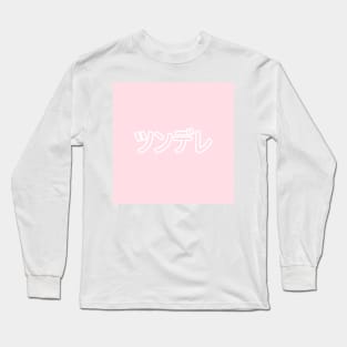 Tsundere Heart Button - Pink Long Sleeve T-Shirt